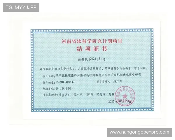 基于数据驱动的竞技体育技术表现与优化策略研究