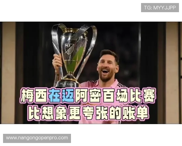 梅西在迈阿密国际以惊人助攻效率重塑进攻体系并提升全队竞争力 梅西在迈阿密国际以惊人助攻效率重塑进攻体系并提升全队竞争力