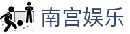 南宫娱乐 - NG娱乐 - NG28开启品质娱乐时代
